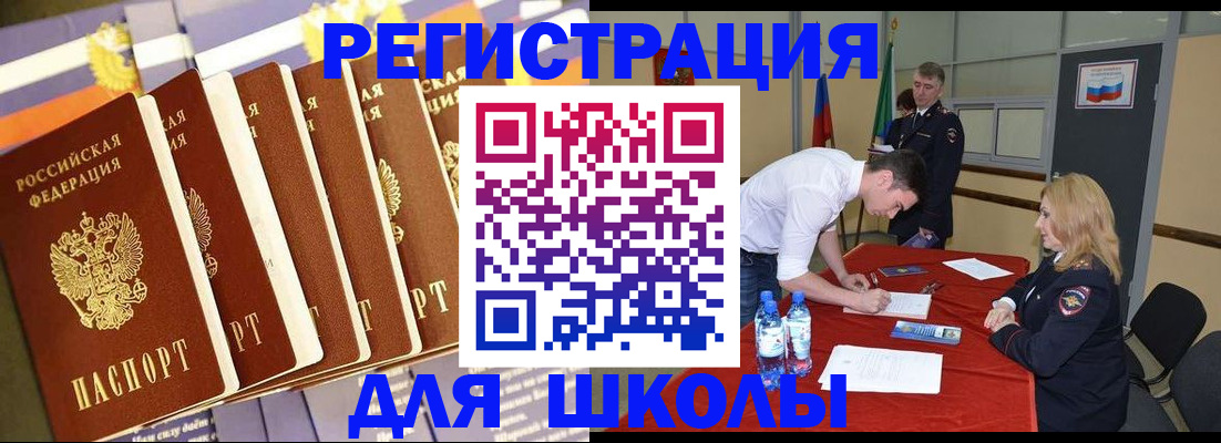 прописка в квартире в Жердевке