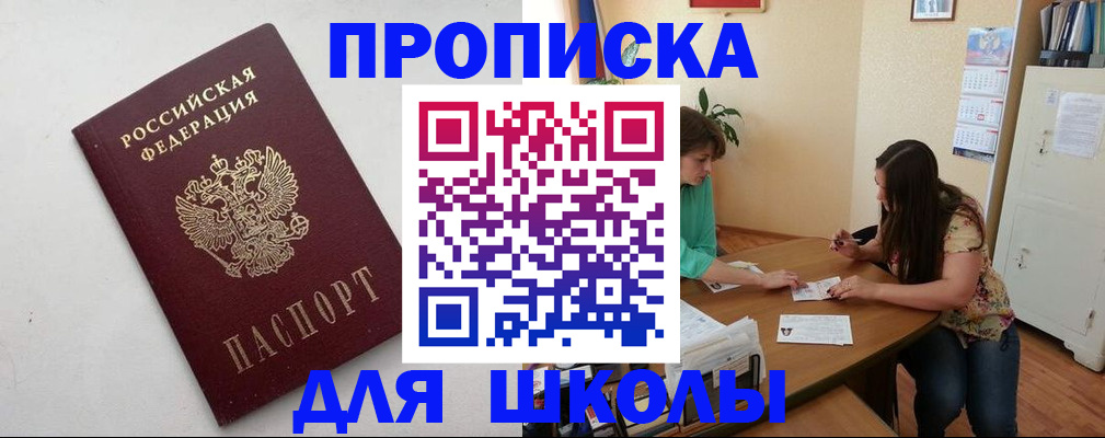 временная регистрация недорого в Жердевке