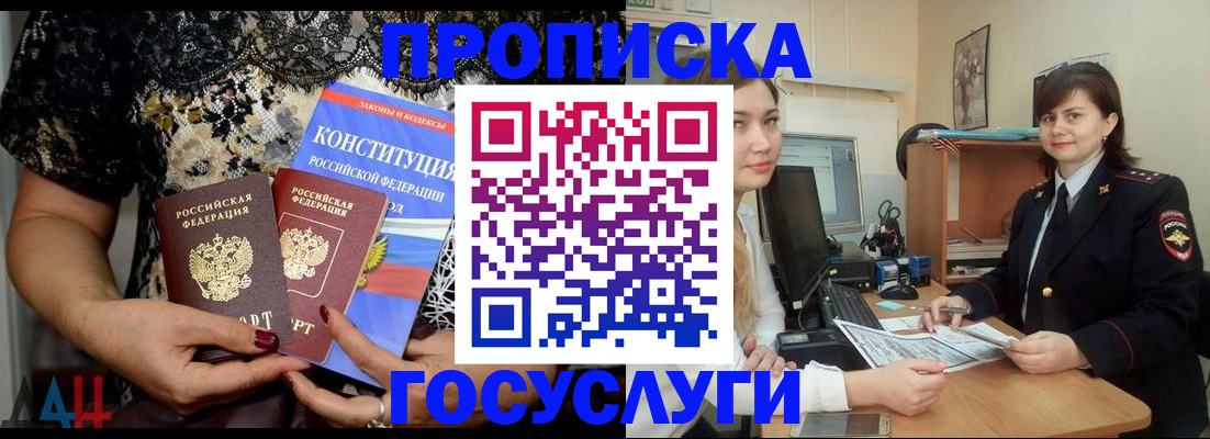 прописка поиск в Жердевке