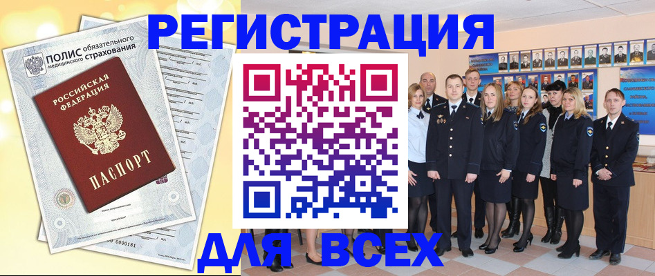 временная регистрация законно в Жердевке